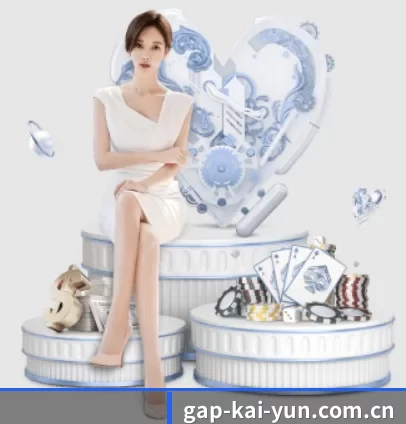 品牌创立 - gap-kai-yun.com.cn应运而生,获得国际认证资质,为用户打造合法合规的休闲互动平台。(kaiyun app)